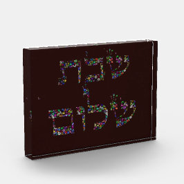 Shabbat Shalom Edelstenen Kunst - Vreedzame Zegeni Fotoblokken