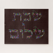 Shabbat shalom gemaakt met stenen in alle kleuren legpuzzel (Horizontaal)