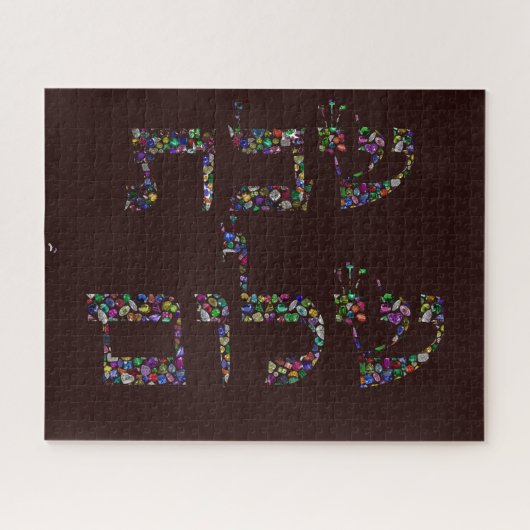 Shabbat shalom gemaakt met stenen in alle kleuren legpuzzel (Horizontaal)