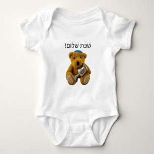 Shabbat Shalom Hebreeuws Teddybeer Baby Bodysuit