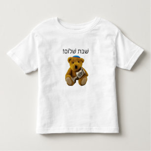 Shabbat Shalom Hebreeuws Teddybeer T-shirt