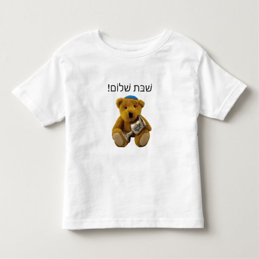 Shabbat Shalom Hebreeuws Teddybeer T-shirt (Voorkant)