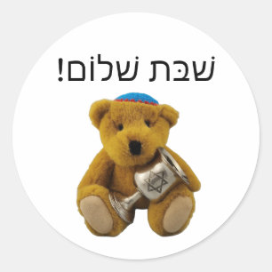 Shabbat Shalom Hebreeuwse Teddybeer Sticker