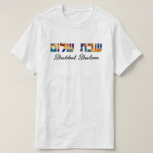 Shabbat Shalom Hebrew en English T-Shirt