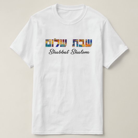Shabbat Shalom Hebrew en English T-Shirt (Design voorkant)