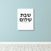 Shabbat Shalom in het Hebreeuws Judaica Art canvas (Insitu (Houten vloer))