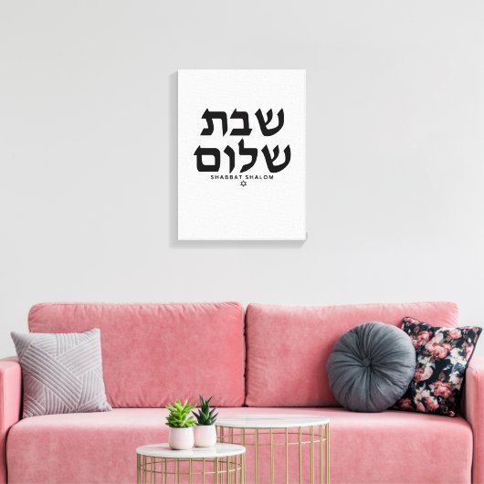 Shabbat Shalom in het Hebreeuws Judaica Art canvas (Insitu (Woonkamer))