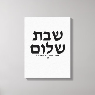 Shabbat Shalom in het Hebreeuws Judaica Art canvas