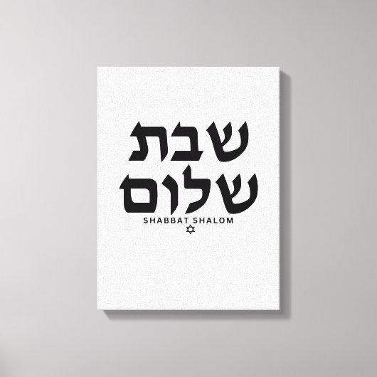 Shabbat Shalom in het Hebreeuws Judaica Art canvas (Voorkant)