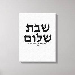 Shabbat Shalom in het Hebreeuws Judaica Art canvas Afdruk
