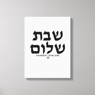 Shabbat Shalom in het Hebreeuws Judaica Art canvas Afdruk