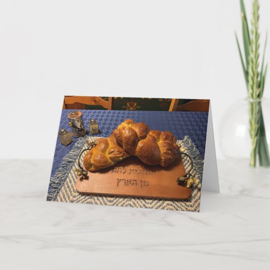 Shabbat Shalom! Kaart (Voorkant)