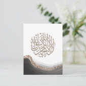 Shahada Arabisch Calligrafie, islamitische kunstma Briefkaart (Staand voorkant)