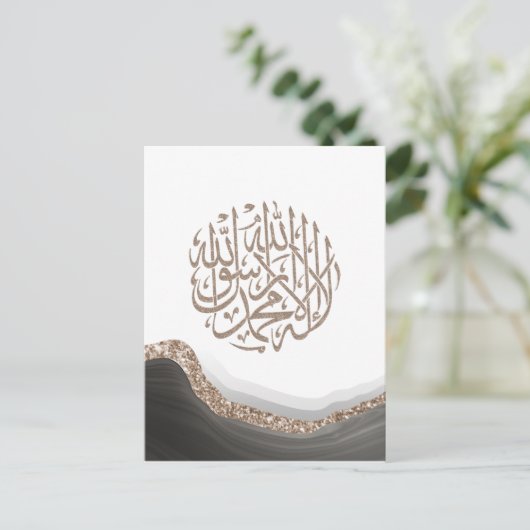 Shahada Arabisch Calligrafie, islamitische kunstma Briefkaart (Staand voorkant)