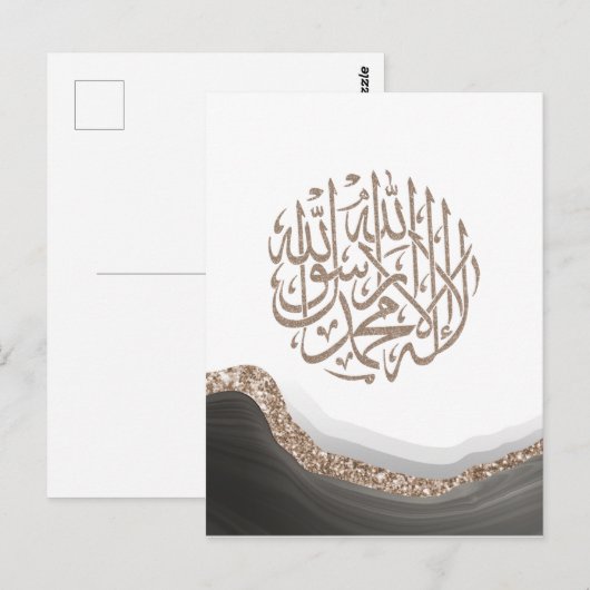 Shahada Arabisch Calligrafie, islamitische kunstma Briefkaart (Voorkant / Achterkant)