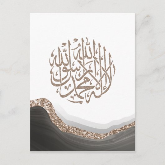 Shahada Arabisch Calligrafie, islamitische kunstma Briefkaart (Voorkant)