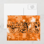 Shahada bronze sparkly briefkaart (Voorkant / Achterkant)