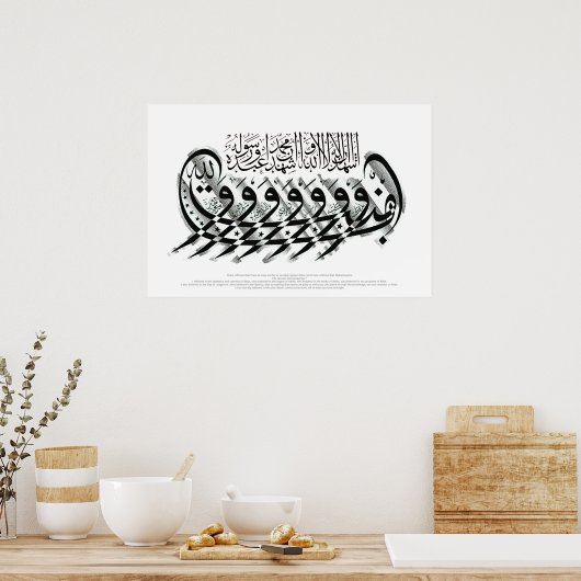 Shahada calligraphy painting poster (Keuken)