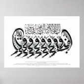 Shahada calligraphy painting poster (Voorkant)