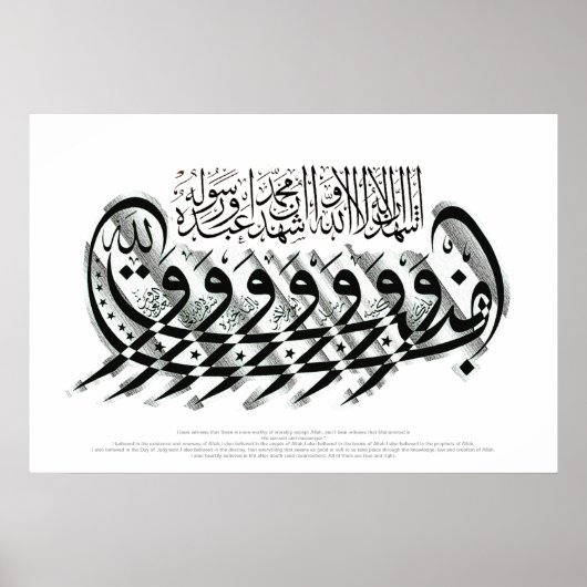 Shahada calligraphy painting poster (Voorkant)