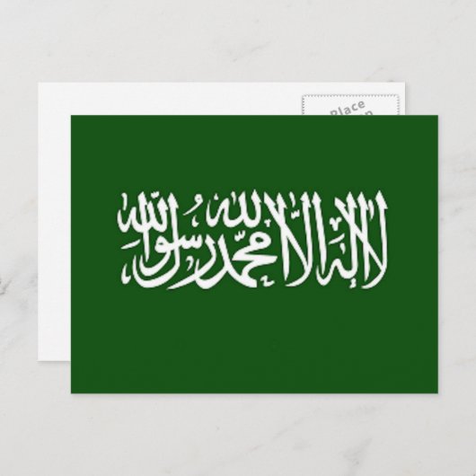 Shahada Islamic greetiing briefkaart (Voorkant / Achterkant)