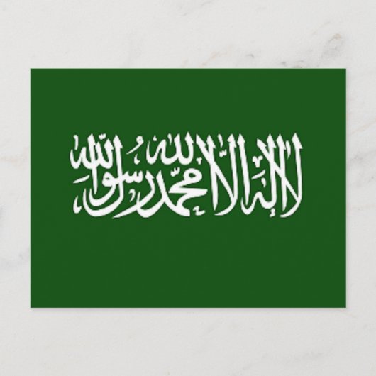 Shahada Islamic greetiing briefkaart (Voorkant)