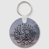 Shahada Keyring Sleutelhanger (Voorkant)