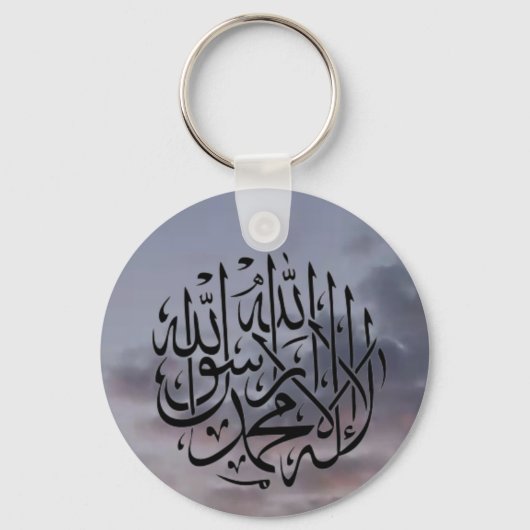 Shahada Keyring Sleutelhanger (Voorkant)
