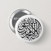 Shahada Ronde Button 5,7 Cm (Voorkant /achterkant)