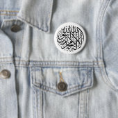 Shahada Ronde Button 5,7 Cm (In situ)