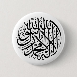Shahada Ronde Button 5,7 Cm