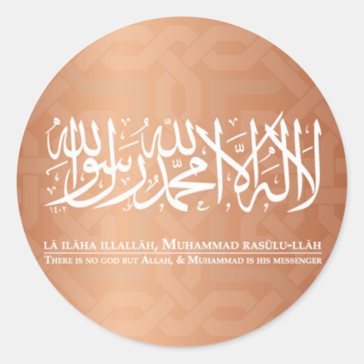 shahada ronde sticker (Voorkant)