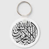 Shahada Sleutelhanger (Voorkant)