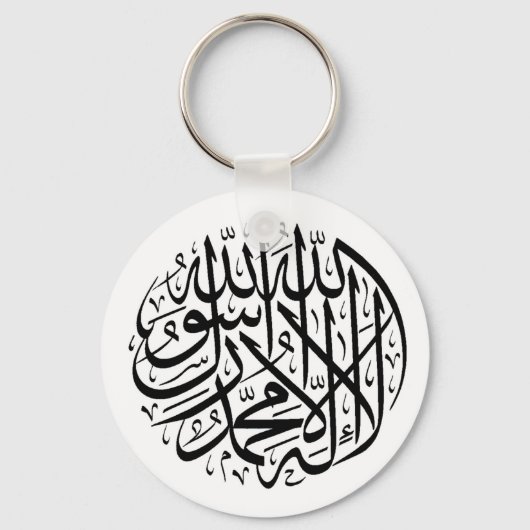 Shahada Sleutelhanger (Voorkant)