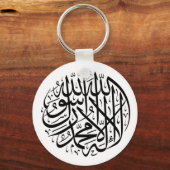 Shahada Sleutelhanger (Voorkant)