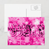 Shahada sparkly roze briefkaart (Voorkant / Achterkant)