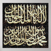 Shahadah Kalma Poster Vector (Voorkant)