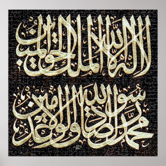 Shahadah Kalma Poster Vector (Voorkant)
