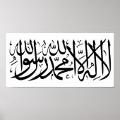 Shahadah-La ilaha illa allah poster wandkunst (Voorkant)