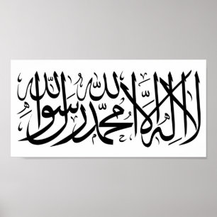 Shahadah-La ilaha illa allah poster wandkunst