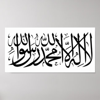 Shahadah-La ilaha illa allah poster wandkunst