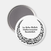 Shahadah Magnet (Voorkant / Achterkant)