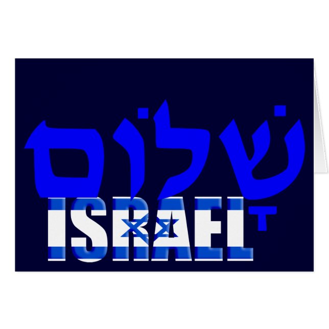 Shalom (Voorkant Horizontaal)