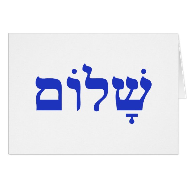 Shalom (Voorkant Horizontaal)