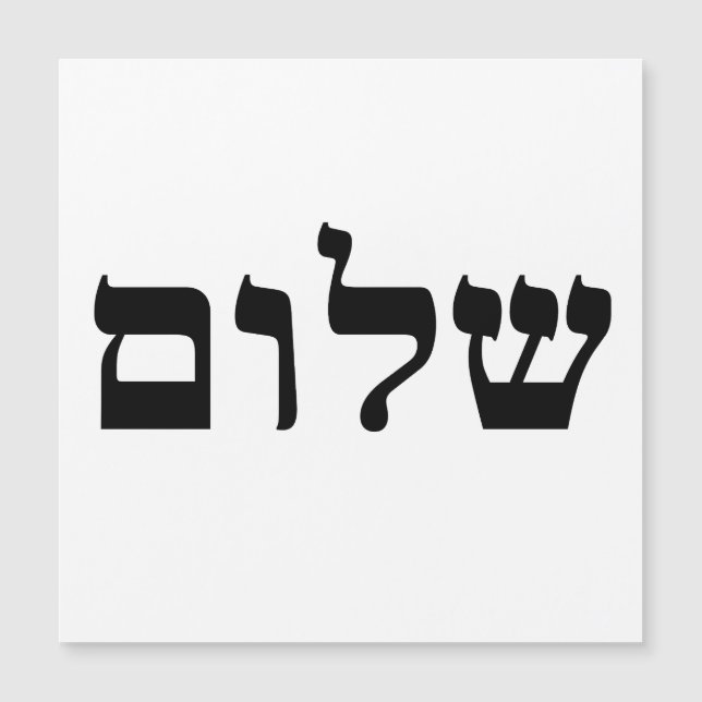 Shalom (Voorkant)