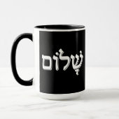 Shalom ש ו Hebreeuws Word Jewish Holiday Gift Mok (Links)