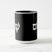 Shalom ש ו Hebreeuws Word Jewish Holiday Gift Mok (Midden)