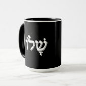 Shalom ש ו Hebreeuws Word Jewish Holiday Gift Mok (Voorkant links)