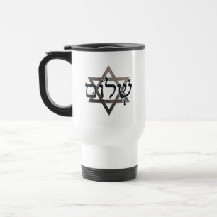 Shalom ש ו Hebreeuws Word Jewish Holiday Gift Reisbeker