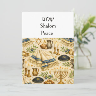 Shalom שָׁלוֹם, Vrede, Hebreeuws, Joods gebedssjaa Kaart
